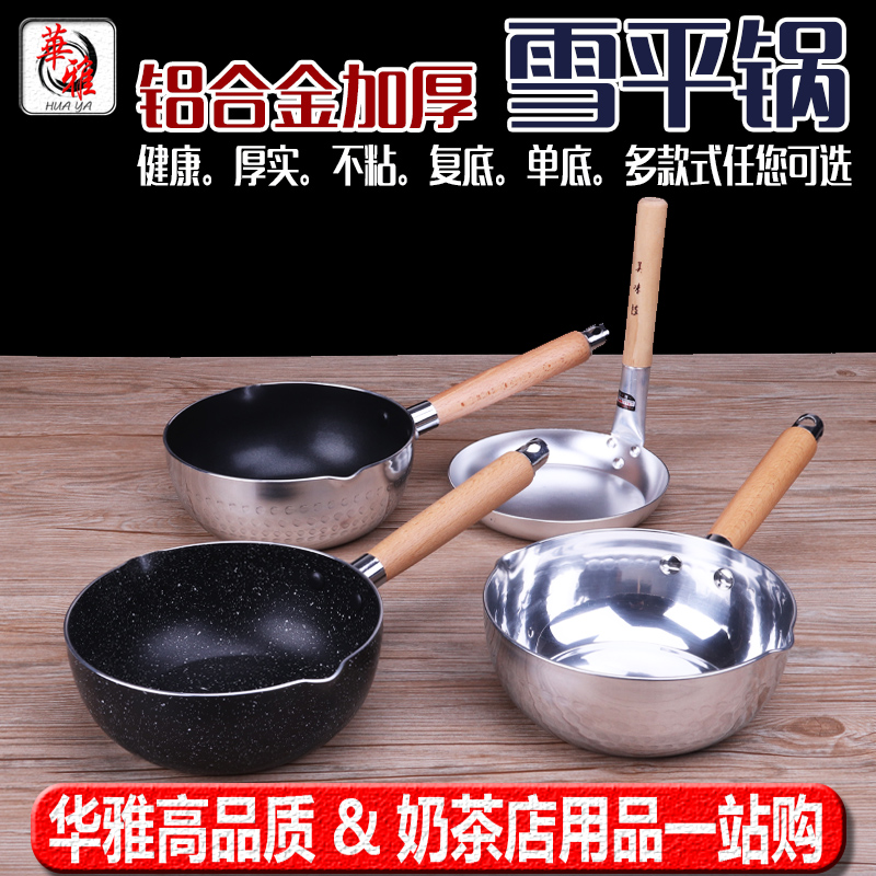 雪平锅日式婴儿宝宝辅食电磁炉