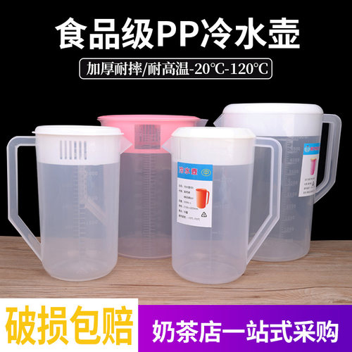 亚克力塑料冷水壶耐高温耐热大容量凉水壶果汁壶扎壶量杯泡茶壶