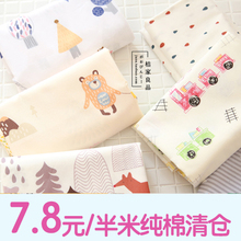 纯棉北欧ins风布料 新生儿宝宝包被床品衣服手工卡通diy全棉面料