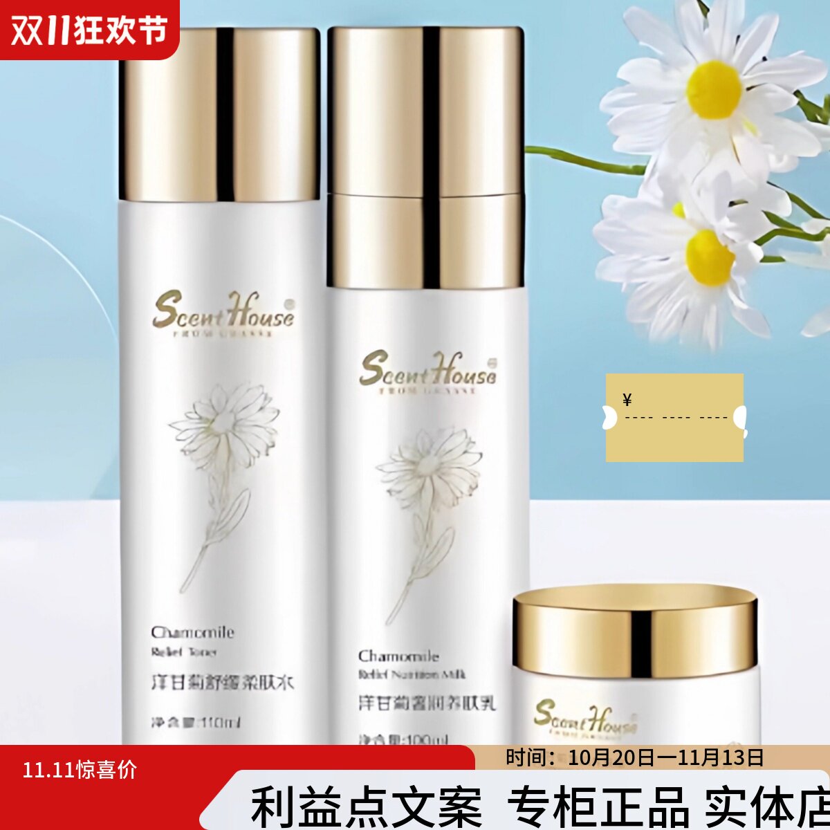 汇香坊洋甘菊护肤品套装正品女化妆品套装水乳深层补水保湿新包装