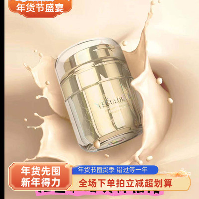 YECULOR钥界持妆无暇滴滴霜粉底液防水防汗持久遮瑕粉底霜DD蒂蒂