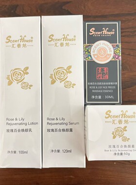 汇香坊玫瑰百合焕颜系列焕颜纯露焕颜霜乳液原液补水保湿专柜正品