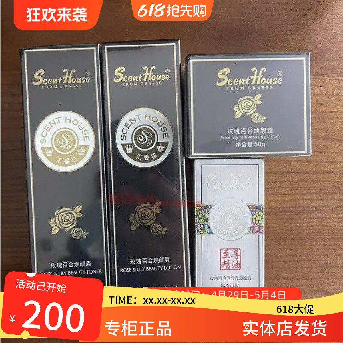 汇香坊玫瑰百合焕颜系列焕颜纯露焕颜霜乳液原液补水保湿专柜正品