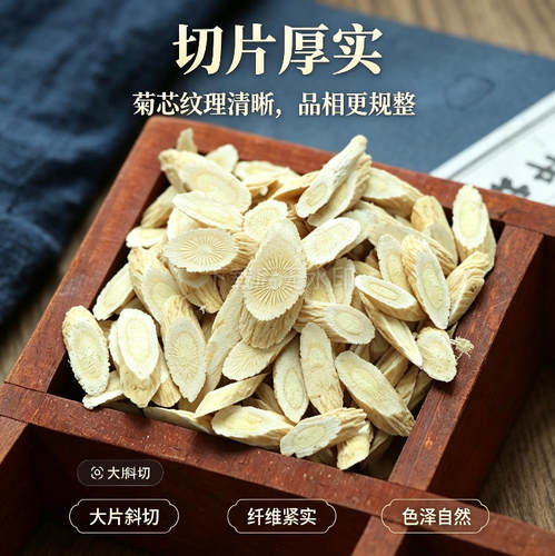 甘肃无硫黄芪片干品陇西精选切片泡茶煲汤食用原料