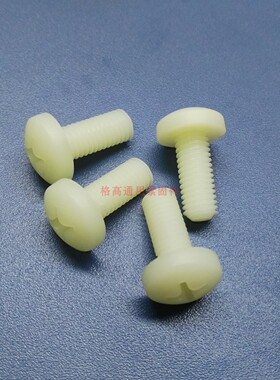 环保尼龙盘头十字螺钉GCRS-7045系列,国标ISO-7045螺丝,工厂直销