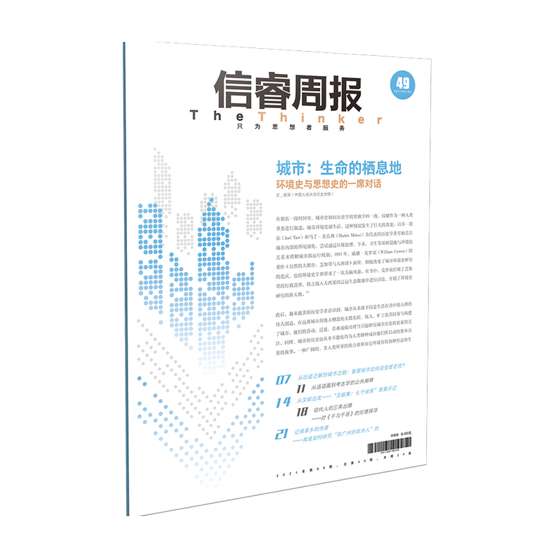 揭开智慧城市为我们带来便捷生活的另外一面