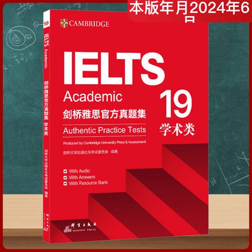 剑桥雅思官方真题集19 学术类