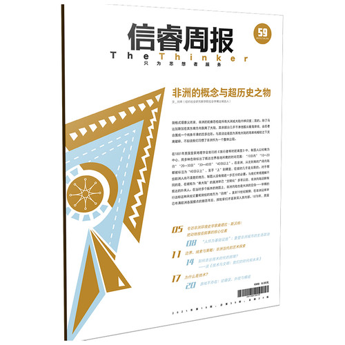 从城市研究等视角 更新我们关于非洲的想象