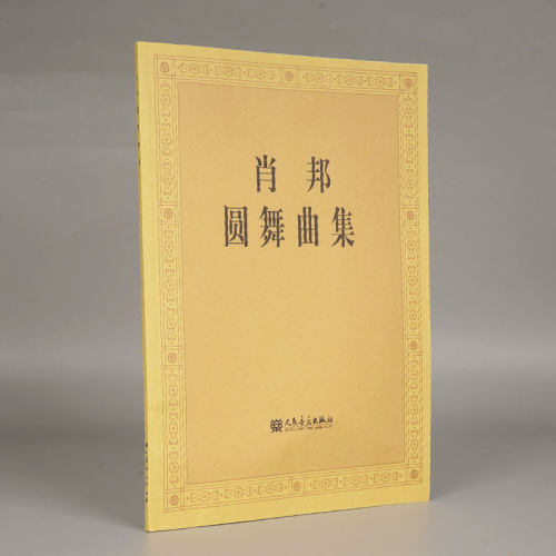 肖邦圆舞曲集