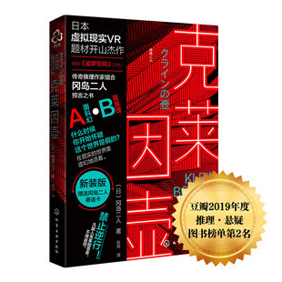 克莱因壶