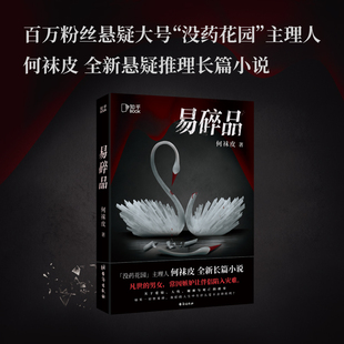 易碎品