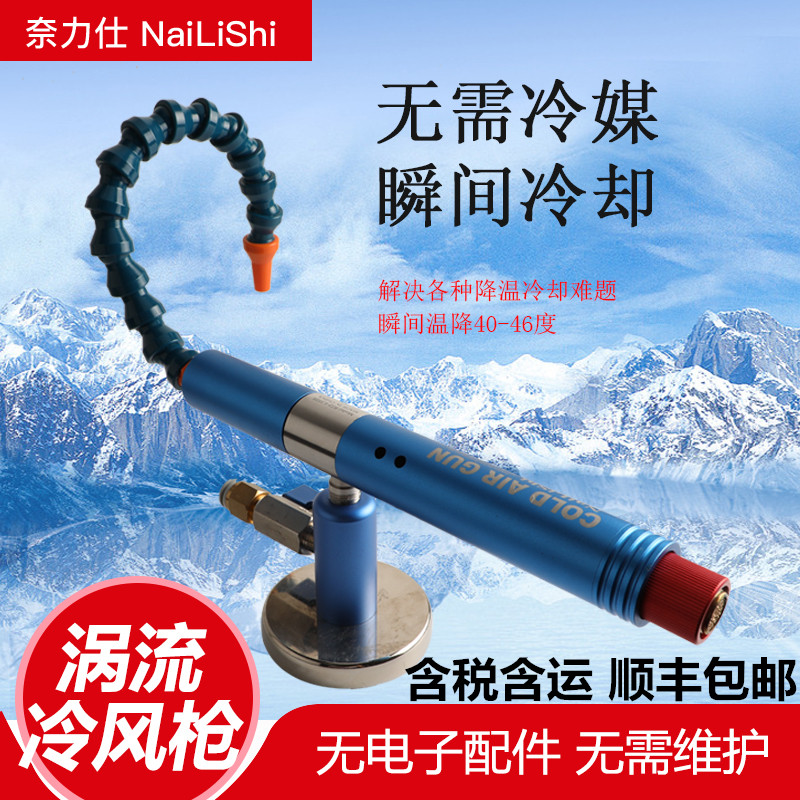 气动冷却NaiLiShi激光焊接铣床