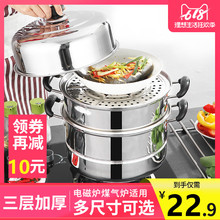 不锈钢蒸锅三层3层蒸馒头蒸笼加厚二层家用小煤气灶用电磁炉锅具