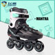 飞鹰轮滑鞋 旱冰鞋 mantra成人男女初学入门高校大学溜冰花式 平花鞋