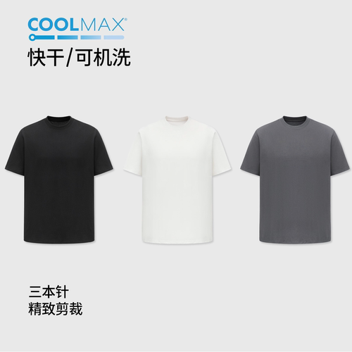 LUXB 快干凉感短袖TEE COOLMAX PRO系列纤维