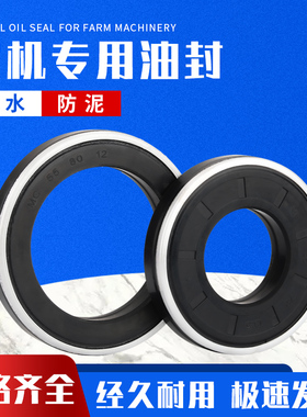 防泥水油封MC40*72*12内旋转农机专用油封40*72*12