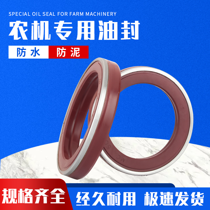 耐磨旋耕机防泥水油封
