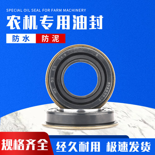 耐磨农机旋耕机防泥水油封