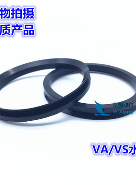 VA水封 V型旋转型密封圈 水封VA280/300/320/355/375/400