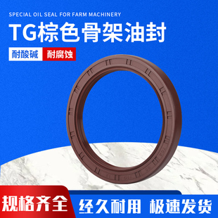 棕色进口骨架油封100*120*125*130*135*140*150*10*12*14