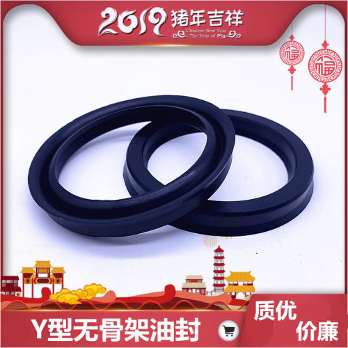 Y型无骨架油封 Y型油封360*400*20/380*420*20/390*430*20