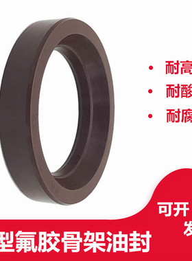 K型氟胶油封K45*70*12 K55*80*12化工泵酸碱泵用K型密封圈耐酸碱