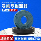 22.5 樱田打浆机油封MC50 防泥水旋转组合油封MC50