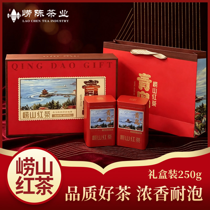 崂陈崂山红茶小礼盒伴手礼100克小包装商务送礼2026新茶蜜香青岛 茶送实拍商品图