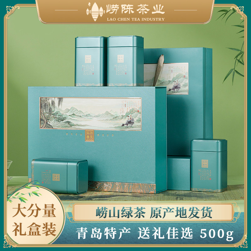 茶叶礼盒装崂山绿茶2025新茶特级浓香高档送礼长辈送领导礼品过节,茶,特色产区绿茶,淘宝优惠券,粉丝福利购,淘宝优惠卷