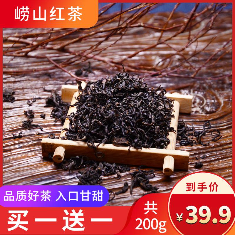 【买一发二】崂山红茶茶叶特级新茶浓香型散装红茶奶茶专用共200g