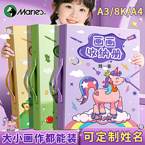 画画收纳册【高颜值】小马紫悦
