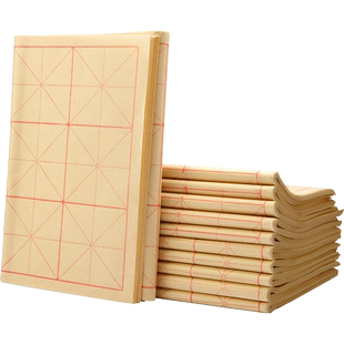 毛笔字练习纸毛边纸书法专用练字半生半熟练习用纸带格子的练毛笔字专用纸米字格毛笔宣纸半生半熟纸张初学者