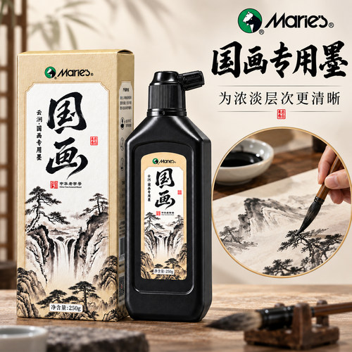 马利【国画专用墨汁】