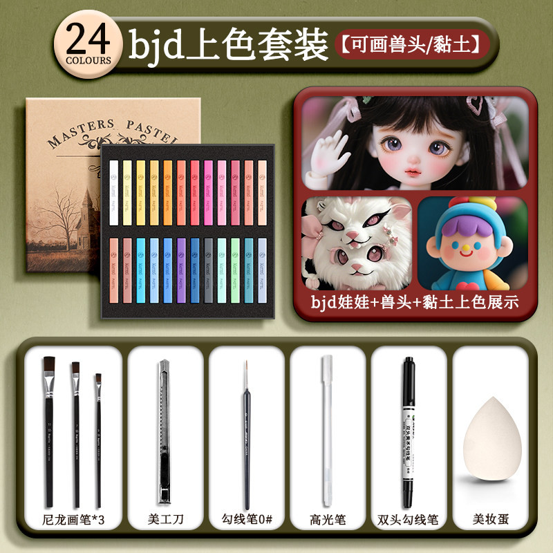 马利色粉笔24色美术画画专用48色粘土专用色粉棒颜料美术生专业手