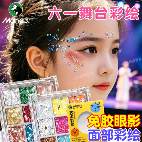 【无毒可水洗】马利面部彩绘