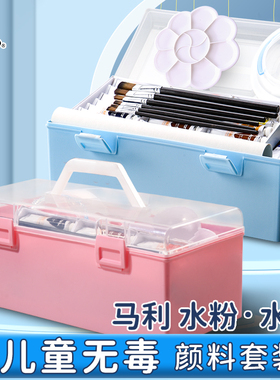 马利水粉颜料24色儿童无毒水彩画套装全套绘画美术生专用12色工具套装小学生玛丽牌可水洗涂色画调色盘白色