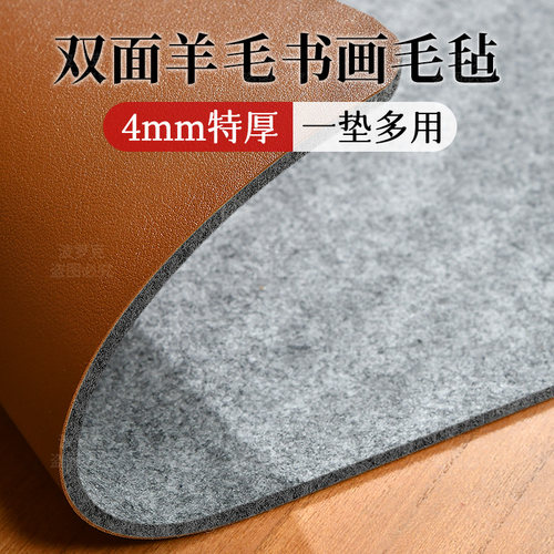 双面皮面毛毡【特厚羊毛毡】