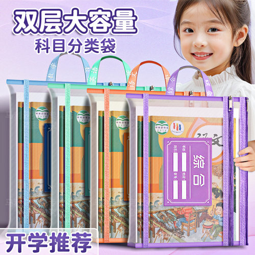 马利文件袋小学生手提收纳袋
