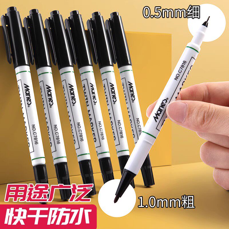 马利记号笔黑色勾线笔美术生专用不掉色防水防油双头油性速干小头细头马克笔儿童绘画小学生用描边粗细幼儿园,文具电教/文化用品/商务用品,荧光笔,淘宝优惠券,粉丝福利购,淘宝优惠卷