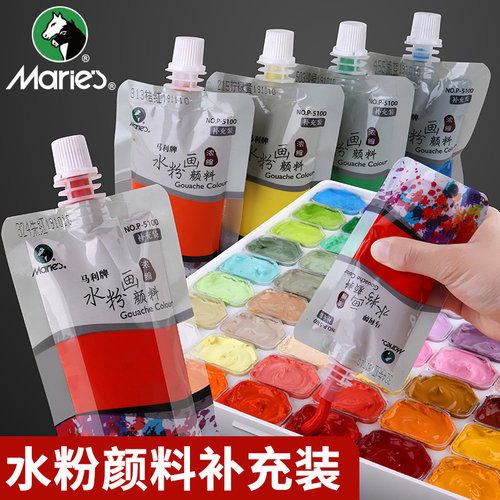 【补充袋装】马利水粉颜料美术生
