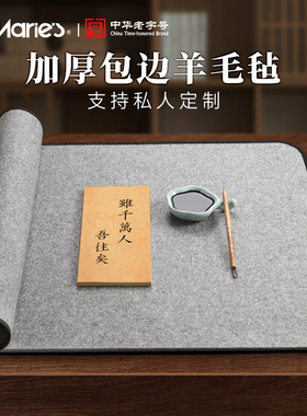 马利毛毡垫书法书画专用羊毛包边毡加厚写毛笔字垫国画毛笔画画彩色布毡垫专业款垫子练写字小学生可水洗画毡