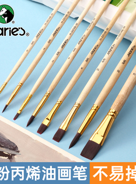 马利丙烯画笔水粉笔油画笔套装美术专用刷子扇形排笔初学者手绘墙绘色彩笔专业水彩颜料绘画画画全套黑骑士笔