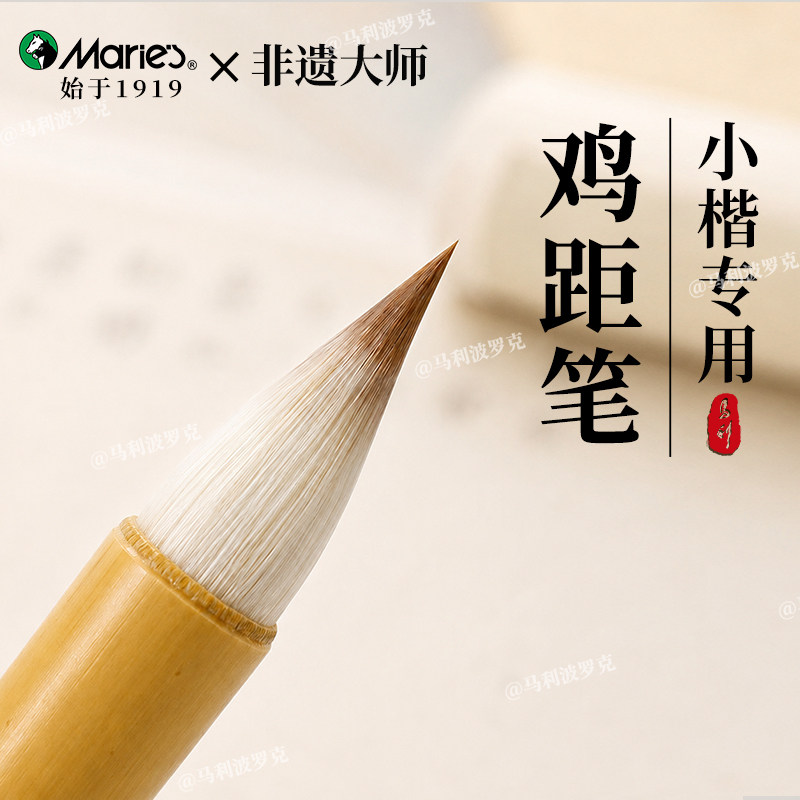 远山鸡距笔【非遗·马利】图片