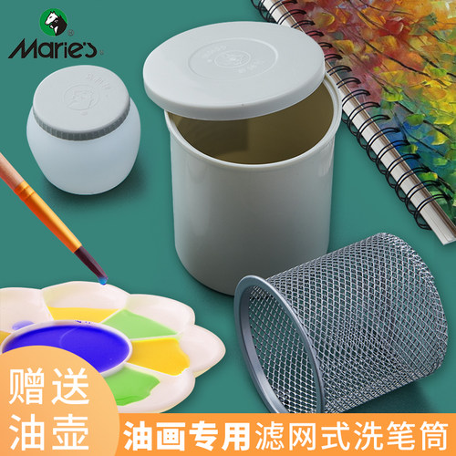 多功能不锈钢三合一便携式洗笔筒