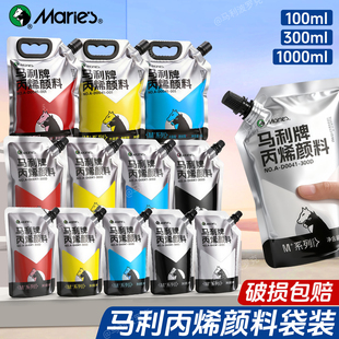 马利丙烯颜料袋装美术生专用100ml补充包白色金色防水防晒不掉色涂鸦儿童彩墙绘Diy流体画石膏娃娃涂色肌理画