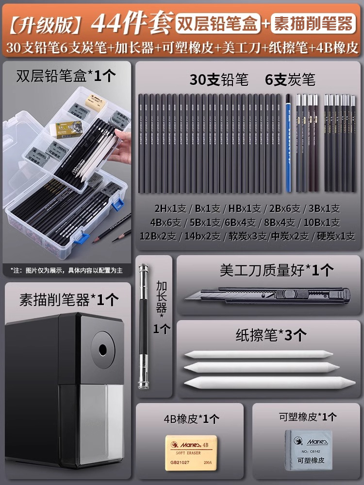 马利牌铅笔素描工具套装全套素描笔初学者入门12b炭笔美术生专用