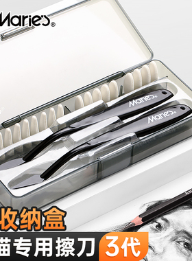 马利素描专用擦刀美术替换头揉擦笔美术生工具揉擦刀美术擦刀素描插刀擦笔刀刮刀神器擦笔柔擦笔擦刀头