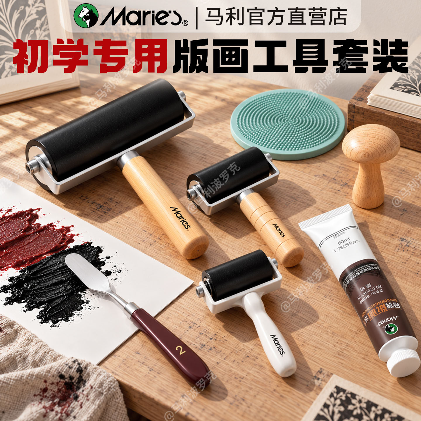 马利牌版画工具套装水性黑色油墨板画拓印材料马莲滚筒木蘑菇初学者小学生美术专用儿童中篆刻刀刻画大全5件