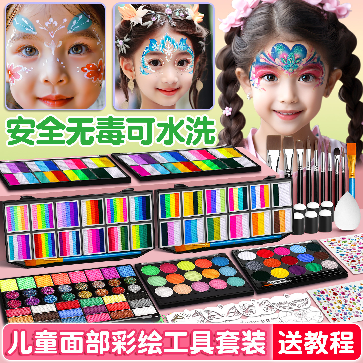 马利面部彩绘儿童脸部工具颜料套装安全无毒人体彩绘可水洗水溶性无异