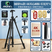 [Флагманская топ-версия Ultra] Мольберт + доска для рисования 4K (6 подарков)